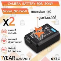 ราคา แบตเตอรี่กล้อง NP-FW50 แบตเตอรี่ Camera Battery Sony Alpha a6500 a6300 a6000 a7s a7 a7s ii a7s a5100 a5000 a7r a7 ii (7475337282)