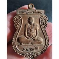 ราคา พระสวย ตรงรูป เหรียญเสมา หลวงพ่อมหาคำแดง สภาพสวยเดิม (20736997181)