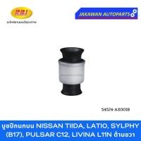 ราคา บูชปีกนก NISSAN SYLPHY (B17) นิสสัน เซลฟี่ ยี่ห้อ RBI บูชปีกนกบน ล่าง (29255913846)