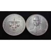 ราคา เหรียญ 20 บาท 84 ปี สำนักงานตรวจเงินแผ่นดิน 2543 UNC (12621759315)