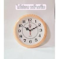 ราคา นาฬิกาแขวนผนัง ข.55 ตราสมอ Anchor Brand ขนาด 10'' หรือ 25 cm. ของแท้ 100% (15178044484)
