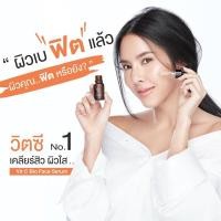ราคา [LIVE 230.- ส่งฟรี] Ratcha VC Vit C Bio face Serum รัชชา เซรั่มวิตามินซี บำรุงผิว วิตซีน้องฉัตร บำรุงผิวหน้า 10g (22086218846)