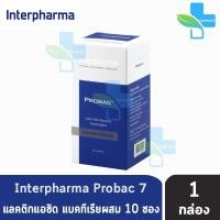 ราคา Interpharma Probac7 10 ซอง [1 กล่อง] โปรแบคเซเว่น Lactic Acid Bacteria Probac แลคติกแอซิด แบคทีเรียผสม (2398525329)