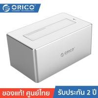 ราคา ORICO-OTT 6818US3-V2 2.5 / 3.5 inch Aluminum Alloy USB3.0 Hard Drive Dock โอริโก้ กล่องอ่านฮาร์ดดิสก์ขนาด 2.5/3.5 นิ้ว (19980639336)