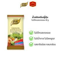 ราคา Purefoods เพียวฟู้ดส์ น้ำสลัดครีมญี่ปุ่น สูตรไม่มีโคเลสเตอรอล ไม่มีน้ำตาล ไม่มีผงชูรส ขนาด 50 กรัม (24177866755)