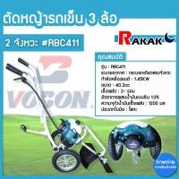 ราคา เครื่องตัดหญ้ารถเข็น 3 ล้อ (2 จังหวะ ) Vobon รถเข็นตัดหญ้า เครื่องตัดหญ้า รถตัดหญ้า เครื่องนิ่ง (25700638811)
