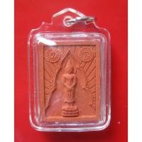 ราคา พระประจำวัน วันอาทิตย์ หลวงพ่อเณร วัดทุ่งเศรษฐี พิธีเสาร์ 5 เงินมาห้าพันล้าน ปี 2543 หลวงปู่หมุน ร่วมปลุกเสก (24907047436)