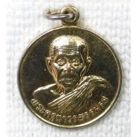 ราคา เหรียญ พระครูถาวรธรรมรส วัดม่วงหวาน จ.อยุธยา รุ่นโชคดีปลอดภัย สร้างปี2538 กะไหล่ทอง (24451362827)