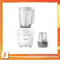 ราคา Philips Blender เครื่องปั่นเอนกประสงค์ พร้อมโถบดแห้งและโถปั่น HR2041/10 (20313857342)