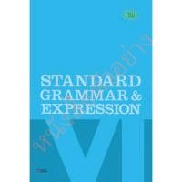 ราคา Standard Grammar & Expression ม.6 /9789741869824 #วัฒนาพานิช วพ (25564646213)