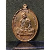 ราคา หลวงปู่ทิม เจริญพรบน ปี57 เนื้อทองแดง รับประกันแท้ (14086884554)