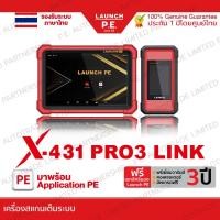ราคา เครื่องสแกน LAUNCH PE X-431 Pro 3 Link (24907628160)