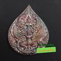 ราคา เหรียญ พระนารยณ์ทรงครุฑ รุ่นบารมีอุดมทรัพย์ หลวงปู่อุดมทรัพย์ (1931428979)