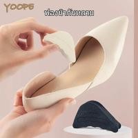 ราคา ฟองน้ำกันหลวม แผ่นเสริมปลายเท้า แก้รองเท้าหลวม รองเท้ากัด แผ่นฟองน้ำเสริมปลายเท้า แผ่นกันกัด ช่วยกระชับ นุ่มสบาย (24101797326)
