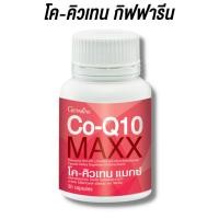 ราคา ผลิตภัณฑ์เสริมอาหาร โคเอนไซม์คิวเทน ผสมแอล-คาร์นิทีน และซิตรัส ไบโอฟลาโวนอยด์ชนิดแคปซูล ตรา กิฟฟารีน (25322788773)