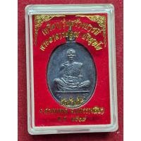 ราคา เหรียญหลวงพ่อคูณ รุ่นสร้างบารมี วัดบ้านไร่ จ.นครราชสีมา ปี2519 (26571373054)