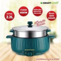 ราคา กระทะไฟฟ้าอเนกประสงค์ SMART HOME (18047568056)