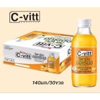 ราคา C-vitt เครื่องดื่มวิตามีนชี รสส้ม ขนาด 140มล./30ขวด**ยกลัง (28708190619)