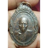 ราคา เหรียญพระครูประสาทวรรณกิจ วัดคีรีบรรพต ไม่ทราบปีพระบ้านๆราคาแบ่งปัน (19387355168)