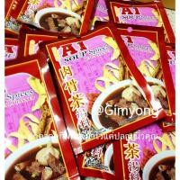 ราคา atgimyong ผงบัคกุ๊ดเต๋ A1 (35g) (897176240)