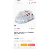 ราคา Camera ที่นอนเด็กพับได้ มือ2 ใหม่มาก (21500347446)