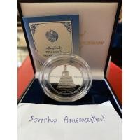 ราคา เหรียญเงิน 111ปี กระทรวงคมนาคม (18094780098)