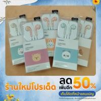 ราคา หูฟังลายการ์ตูน น่ารัก ๆ จาก Moshi (18709945146)