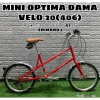 ราคา จักรยานมินิ MINI OPTIMA DAMA VELO 20(406) (15667570060)