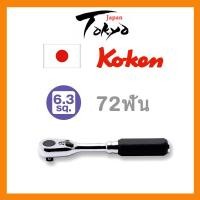 ราคา Koken # 2725Z 72ฟัน ด้ามฟรี ด้ามยาง รุ่นแซด SQ. 1/4 นิ้ว ยาว 114 มม. Z-EAL (NEW 72 GEAR Z-Series Reversible Ratchets) (21692970851)
