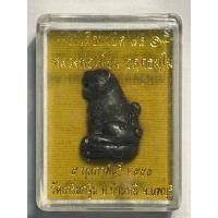 ราคา เสือแซยิด 85 หลวงพ่อเพี้ยน วัดเกริ่นกฐิน ปี 2555 (29074830129)