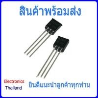 ราคา ทรานซิสเตอร์ Low-power Transistors BC547 BC547B / BC557 BC557B (พร้อมส่งในไทย) (25087728972)