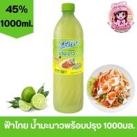 ราคา ฟ้าไทย น้ำมะนาว พร้อมใช้ 45% ขนาด 1000มล. (24110966613)