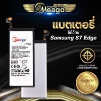 ราคา Meago แบตเตอรี่สำหรับ Samsung S7 Edge / Galaxy S7 Edge / EB-BG935ABE / G935 แบตซัมซุง สินค้ามีรับประกัน (7483136013)