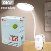 ราคา โคมไฟ#โคมไฟตั้งโต๊ะ#โคมไฟอ่านหนังสือ#Led#YG-101 (3320315291)
