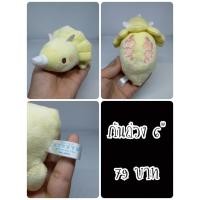 ราคา Triceratops#ไทรเซราทอปส์#Dinosaur#ไดโนเสาร์#ก้นถ่วง#ตุ๊กตาญี่ปุ่นมือสอง (29362312609)