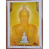 ราคา ภาพพิมพ์พระพุทธรูปผลงานของท่าน อ.เฉลิมชัย โฆษิตพิพัฒน์ พร้อมลายเซ็น (9787179484)