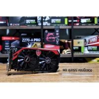 ราคา การ์ดจอ MSI Gaming R9 270X 2GB DDR5 (6956940494)