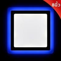 ราคา Iwachi/Bewon โคมไฟดาวน์ไลท์ LED 24W 3Step แสงขาว+แสงน้ำเงิน (DL+BL) ขนาด 8 นิ้ว 013/066 ทรงสี่เหลี่ยม (21632500808)