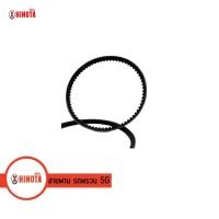 ราคา สายพานรถไถพรวนดินช้างน้อย 5G (14747137174)