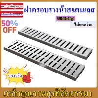 ราคา ฝาครอบท่อระบายน้ําสแตนเลส, ฝาครอบกระจังหน้า, ฝาครอบเหล็กไม่ปักสําหรับท่อระบายน้ําในห้องครัวและห้องน้ําลาน (26914378312)