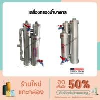 ราคา เครื่องกรองน้ำบาดาลPVC (11066806818)