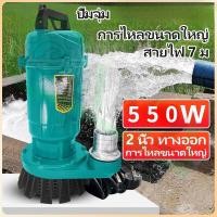 ราคา ปั๊มจุ่ม ปั๊มจุ่ม ปั๊มน้ำ ปั๊มดูดตะกอน ปั๊มจุ่ม ปั๊มจุ่มไฟฟ้า ปั๊มจุ่มไฟฟ้า 550W มอเตอร์ทองแดงบริสุทธิ์ ไหลขนาดใ (28618109026)