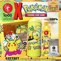 ราคา Oishi Pokemon Box set ชุดชาเขียวโออิชิ น้ำผึ้งมะนาว ฟรี!! กระบอกน้ำลายโปเกม่อน และการ์ดโปเกม่อน (27756463759)