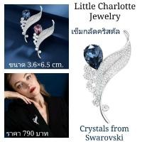ราคา เข็มกลัดคริสตัล Crystals from Swarovski (16392146567)