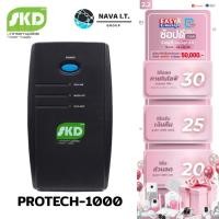 ราคา ⚡️กรุงเทพฯด่วน1ชั่วโมง⚡️SKD UPS PROTECH-1000 1000VA/400W อุปกรณ์สำรองไฟ ONSITE โทร 064-945-6654 รับประกัน 2 ปี (2002418123)