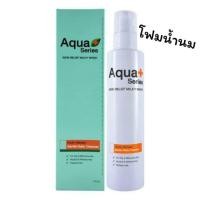 ราคา //Free EMS // โฟมน้ำนม Aqua+Series SKIN SOOTHING MILKY WASH 175ml. (2723471147)