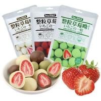 ราคา ช็อคโกแลตสอดใส่ ไวท์ช็อก ช็อกโกแลตเคลือบสตอเบอรี่อบแห้ง ขนาด60g/แพ็ค (26917623020)