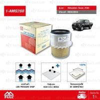 ราคา FULL ไส้กรองอากาศ Mitsubishi Strada 2.5 สตราด้า 2500 (ใบพัด) #MD620563 [ 1-AMS268 ] (1273964061)