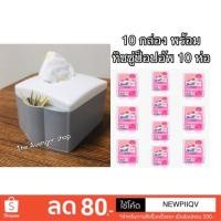 ราคา x10กล่องพร้อมทิชชู่ กล่องทิชชู่ สำหรับร้านค้า ร้านอาหาร ใส่กระดาษทิชชู กระดาษชำระ กล่องทิชชู กล่องกระดาษทิชชู่ (2312467179)