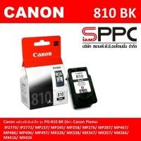 ราคา CANON PG-810 BK สีดำ (15471279114)